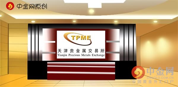 天津贵金属交易所将于3月推出新模式